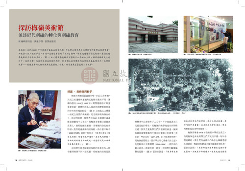 故宮文物月刊426期