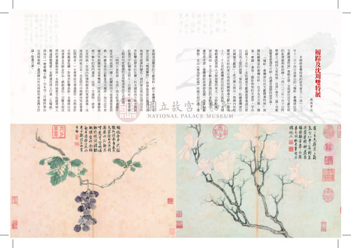 故宮文物月刊370期