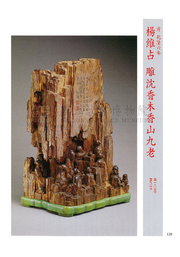故宮文物月刊200期