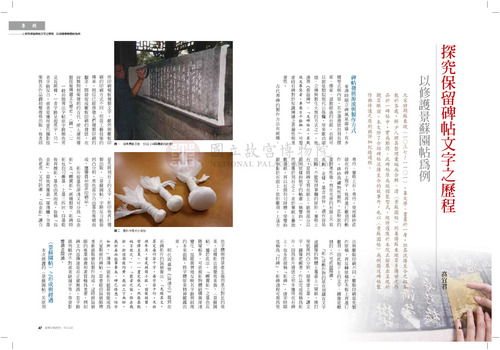 故宮文物月刊376期