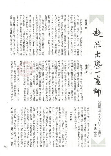 故宮文物月刊5期