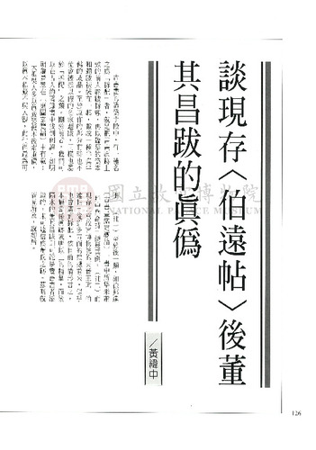 故宮文物月刊177期
