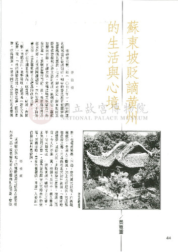 故宮文物月刊85期