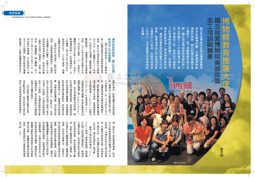 故宮文物月刊337期