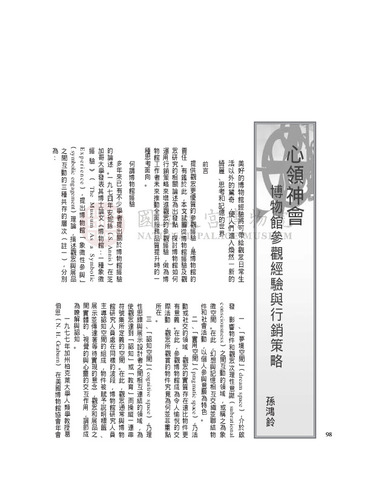 故宮文物月刊263期