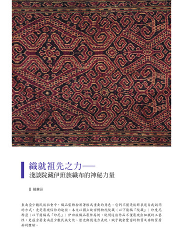 故宮文物月刊492期
