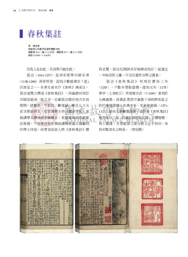 故宮文物月刊500期
