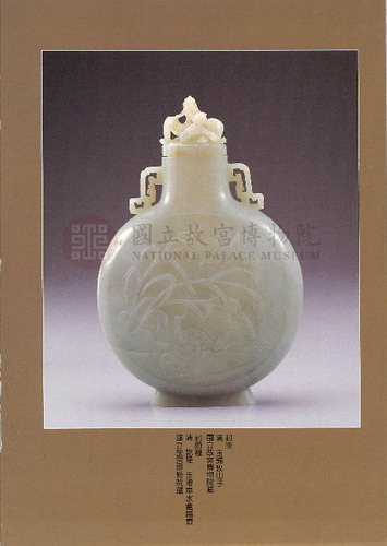 故宮文物月刊166期