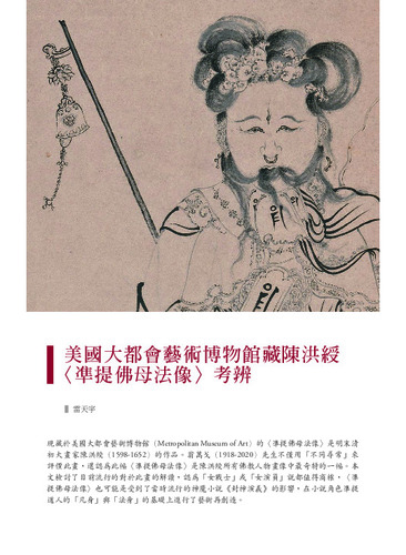 故宮文物月刊517期