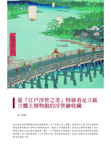 本期故宮文物月刊封面
