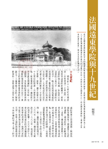故宮文物月刊292期
