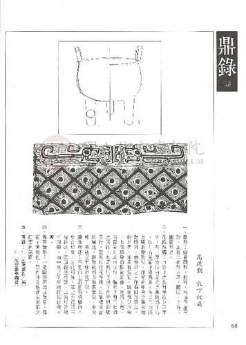 故宮文物月刊75期