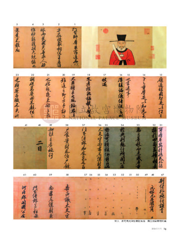 故宮文物月刊284期