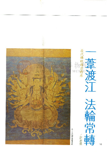 故宮文物月刊112期