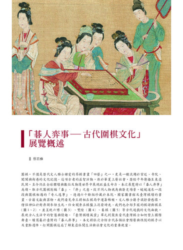 本期故宮文物月刊封面