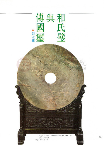 故宮文物月刊19期
