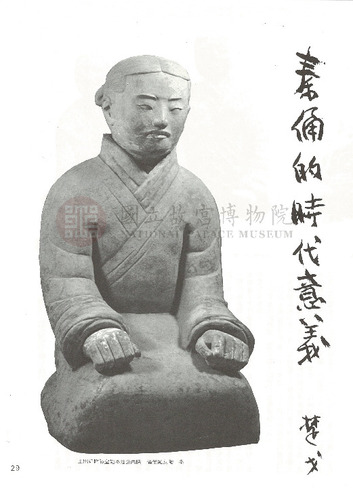故宮文物月刊6期