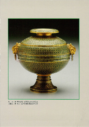 故宮文物月刊192期