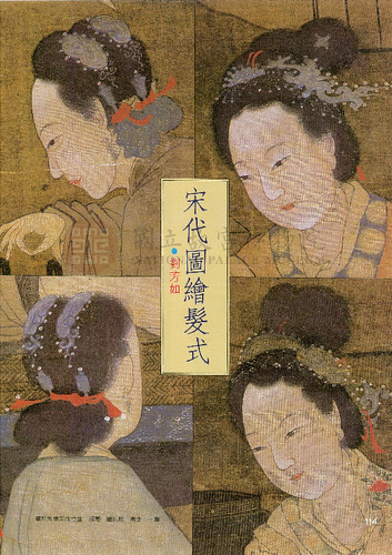 故宮文物月刊49期