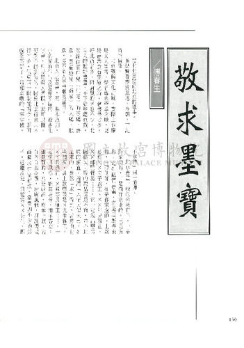 故宮文物月刊208期