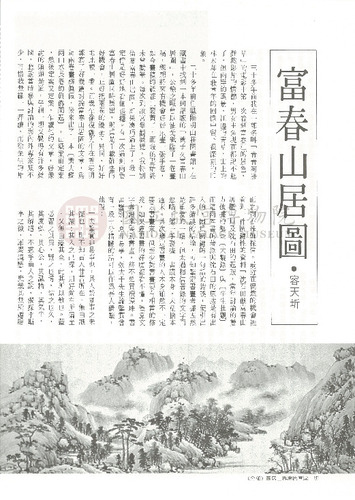 故宮文物月刊16期