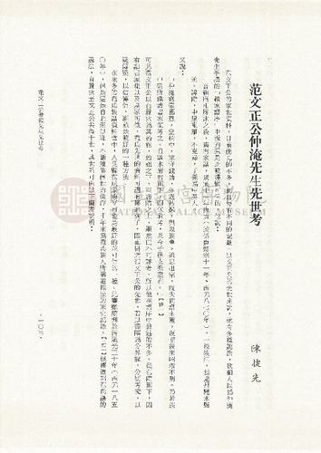 故宮學術季刊1期