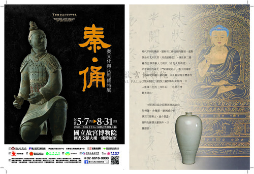 故宮文物月刊399期