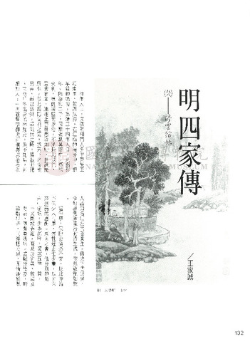 故宮文物月刊121期