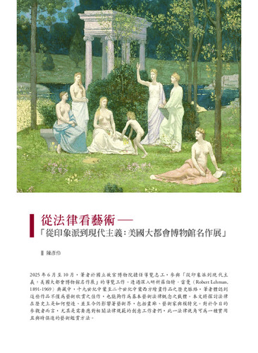 故宮文物月刊520期