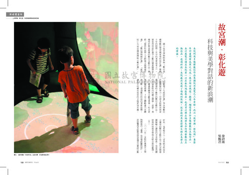 故宮文物月刊365期