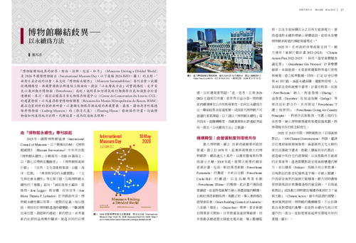 本期故宮文物月刊封面