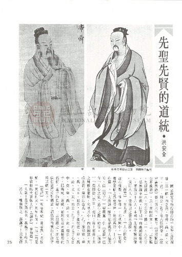 故宮文物月刊14期