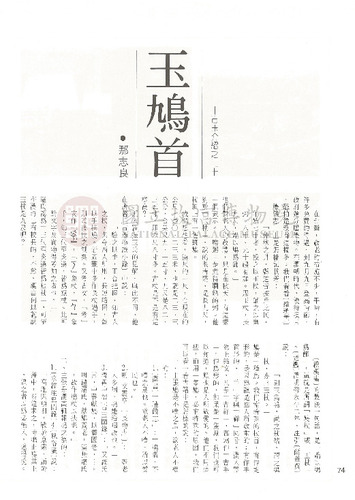 故宮文物月刊20期