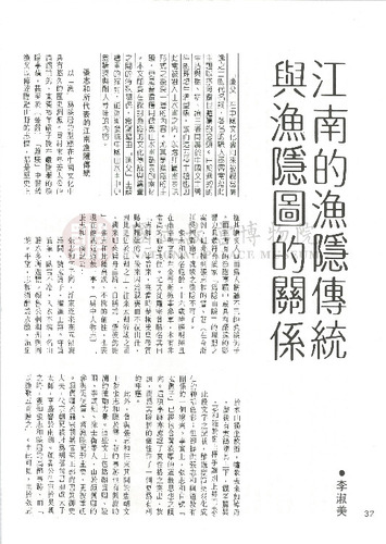 故宮文物月刊39期