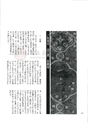 故宮文物月刊229期