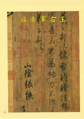 故宮文物月刊54期