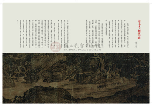 故宮文物月刊388期