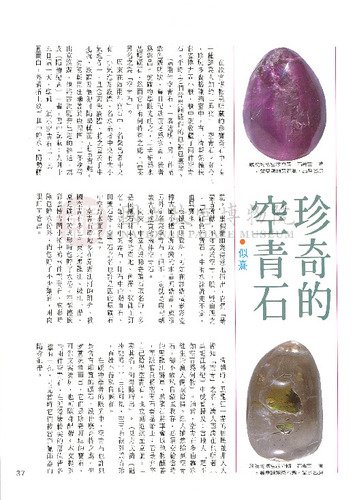 故宮文物月刊15期