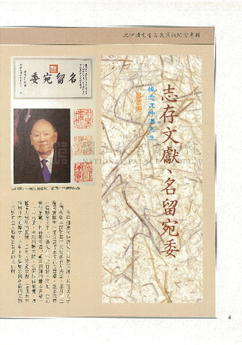 故宮文物月刊124期