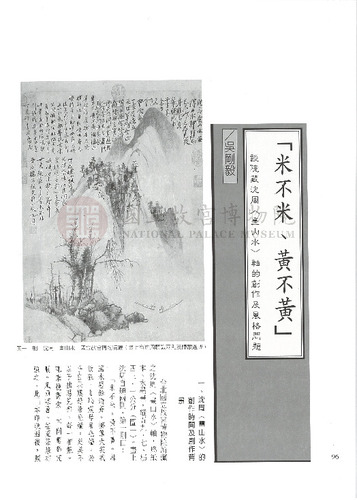 故宮文物月刊230期