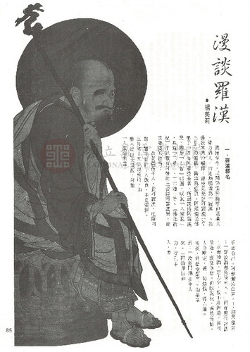 故宮文物月刊9期