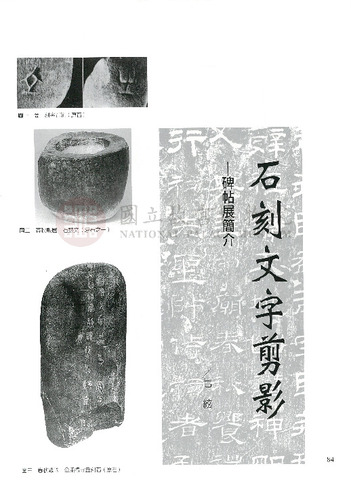 故宮文物月刊210期