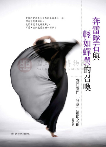 故宮文物月刊272期