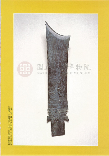 故宮文物月刊194期