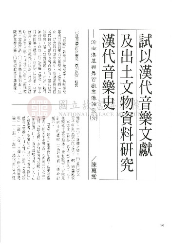 故宮文物月刊164期