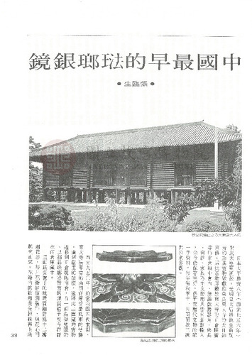 故宮文物月刊12期