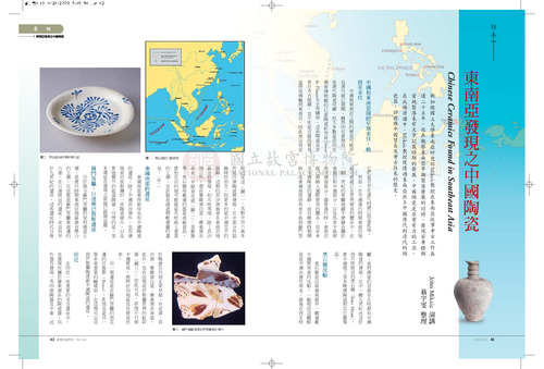 故宮文物月刊314期