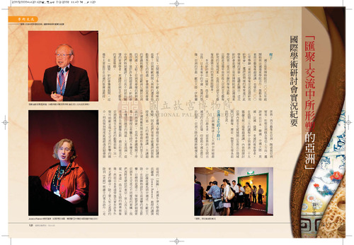 故宮文物月刊316期