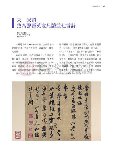 故宮文物月刊500期