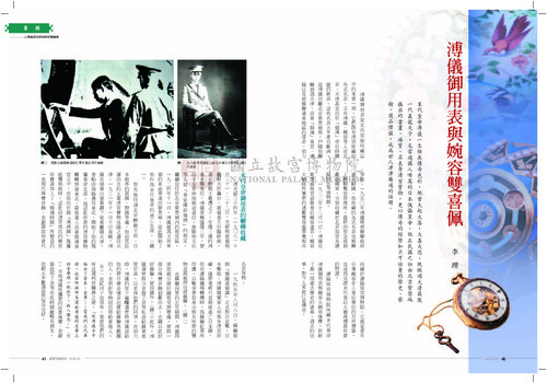 故宮文物月刊351期